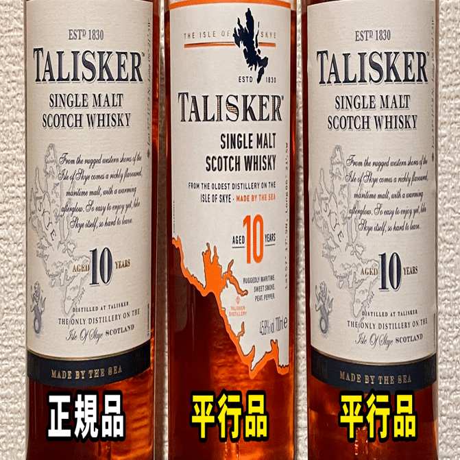 タリスカー10年　旧ラベル 700ml 2本セット タリスカー 10年 （TALISKER TEN YEARS OLD）旧ラベル商品