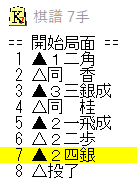 藤井１秒０００３　解答手順