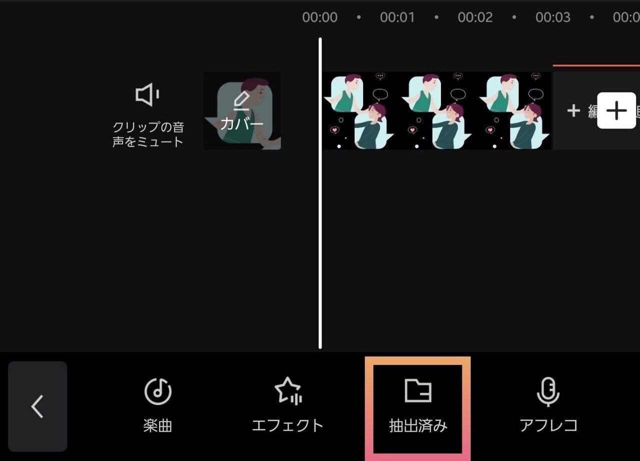 マンガ動画を Capcut だけで 無料 簡単 に編集する方法 Tiktokにもオススメ 漫画動画チャンネル For Biz Note