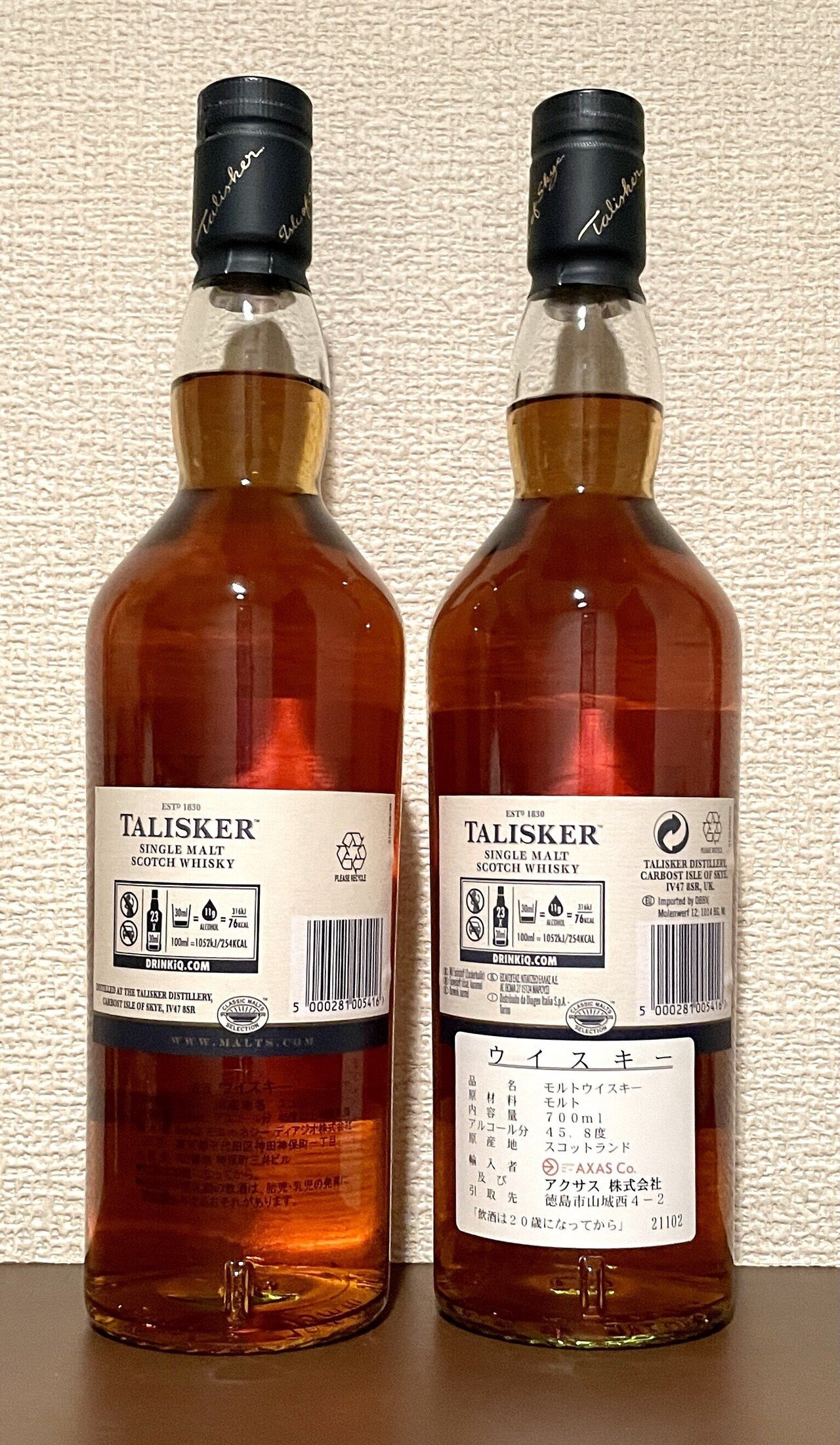 OB】タリスカー 10年 新ラベル(平行) と 旧 (正規 / 平行) の
