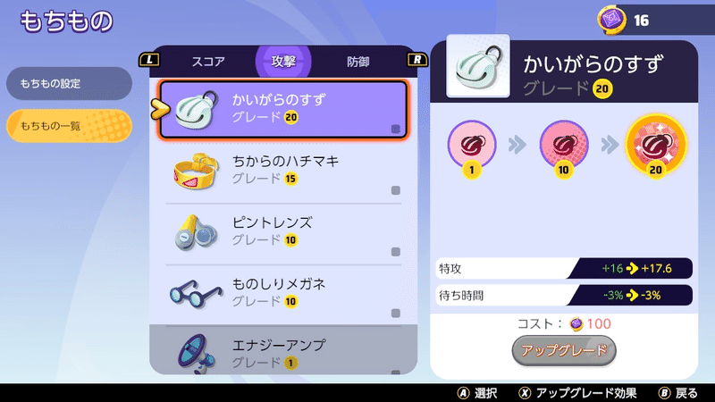 使用感 おすすめもちもの設定 350戦以上遊んでみた ゆたっかーteke 全力でポケモンユナイト Note 使用感 おすすめもちもの設定 350戦以上遊んでみた ゆたっかーteke 全力でポケモンユナイト Note