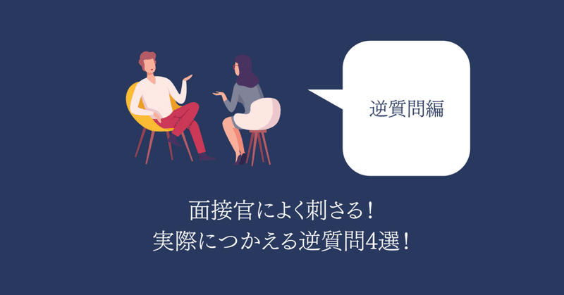 逆質問 の新着タグ記事一覧 Note つくる つながる とどける