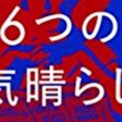 隠語 チャリ