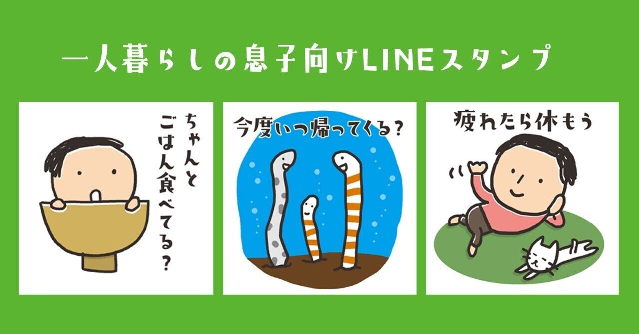 オリジナルのlineスタンプを作ってみた話 まさり Note