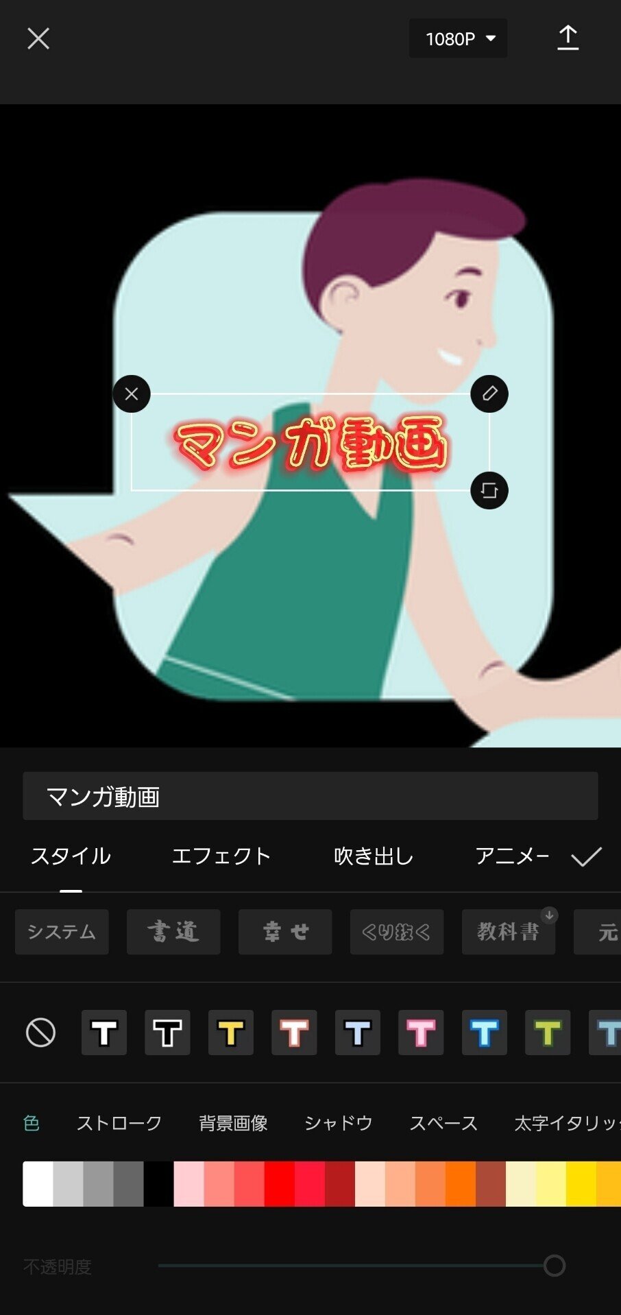 マンガ動画を Capcut だけで 無料 簡単 に編集する方法 Tiktokにもオススメ 漫画動画チャンネル For Biz Note マンガ動画を Capcut だけで 無料 簡単 に編集する方法 Tiktokにもオススメ 漫画動画チャンネル For Biz Note