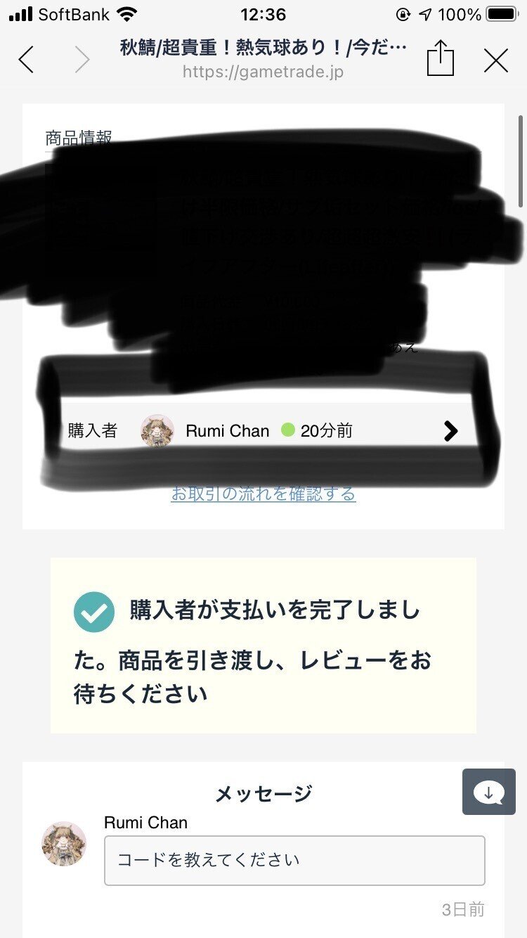 怒り爆発💢💣💥ゲームトレードでキレた話🔥🔥🔥｜YYuki@Minecraft講座/フォロバ100%