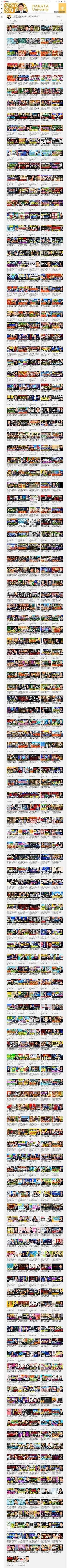 中田敦彦のYouTube大学の動画数は約652全リスト（2021.09.01更新）｜aotori
