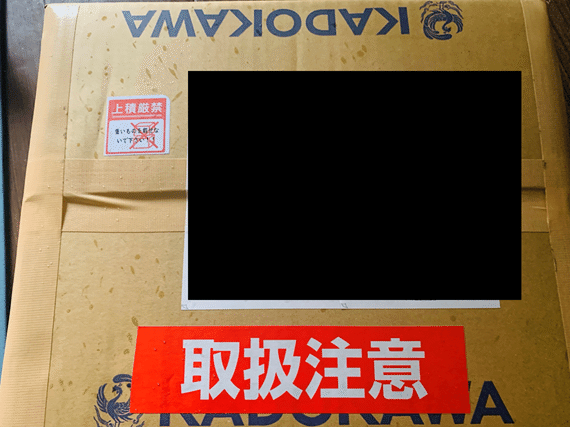 後編】ファミ通町内会にネタ投稿を始めてニンテンドースイッチと