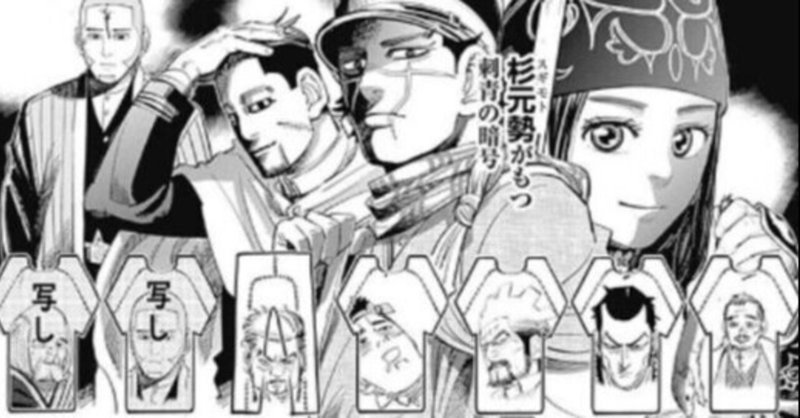 ゴールデンカムイ 101話 127話 網走監獄突入前まで よしき Note