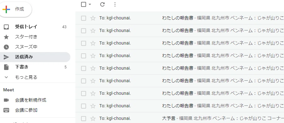 後編】ファミ通町内会にネタ投稿を始めてニンテンドースイッチと交換
