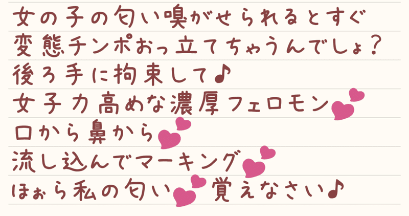 言葉責め の新着タグ記事一覧 Note つくる つながる とどける