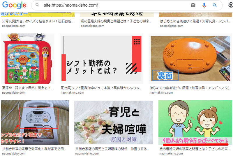 site_https___naomakisho.com_ - Google 検索 - Google Chrome 2021-08-09 13.37.29