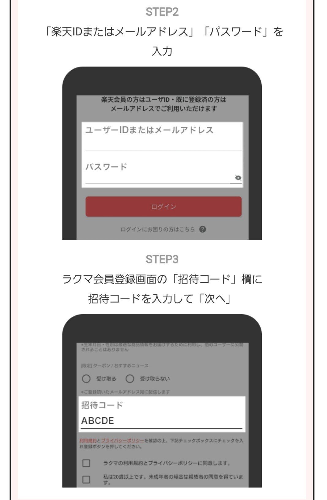 朗報 今ならラクマに登録するだけで1000円もらえる Abcdabout Note