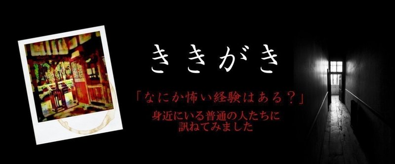 第40話　友人の話－通せんぼ