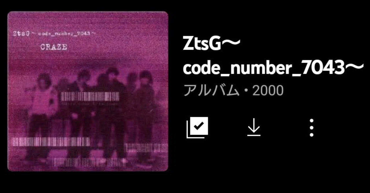 幽愁　3枚 CRAZE「ZtsG ～code_number_7043～」（今日の音楽と徒歩と私 2021/08