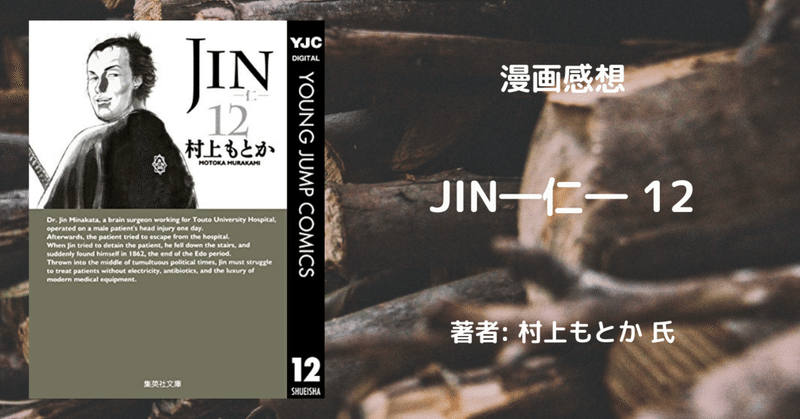 Jin 仁 の新着タグ記事一覧 Note つくる つながる とどける