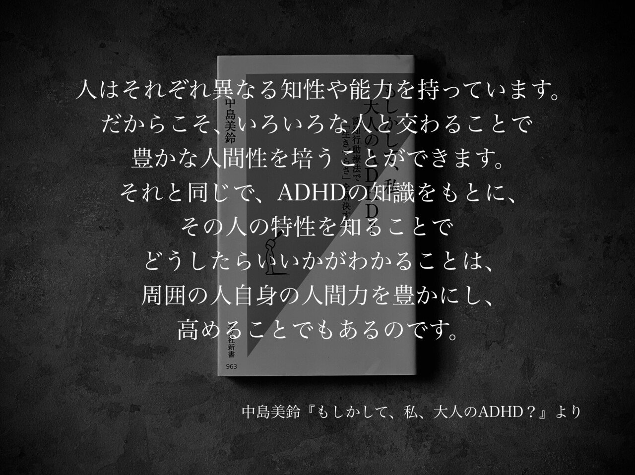 名言集 光文社新書の コトバのチカラ Vol 70 光文社新書 名言集 光文社新書の コトバのチカラ Vol 70 光文社新書