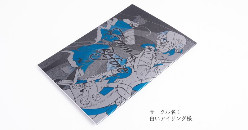 同人誌印刷の栄光 Note 同人誌印刷の栄光 Note