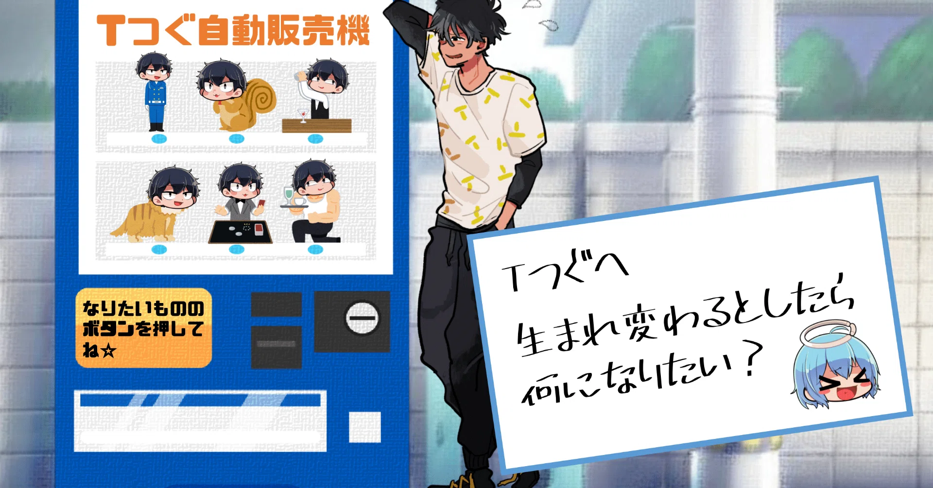 交換日記 なりたいものになれてもそれは後に致命的失敗となるだろう Tつぐ Note