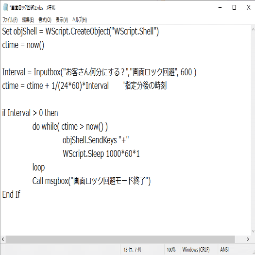 Teamsステータスを退席中にしない しゃあ やっぱりvbaが好き Note