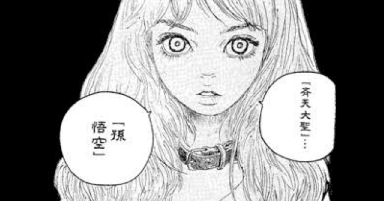 神猿 Saru 五十嵐大介 4 5 Nabecho Note 神猿 Saru 五十嵐大介 4 5 Nabecho Note