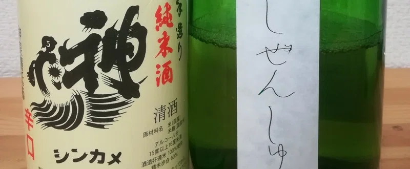 35歳の自由研究 熱燗最強説 をどうにかする りょうすけの ありのまま記 Note