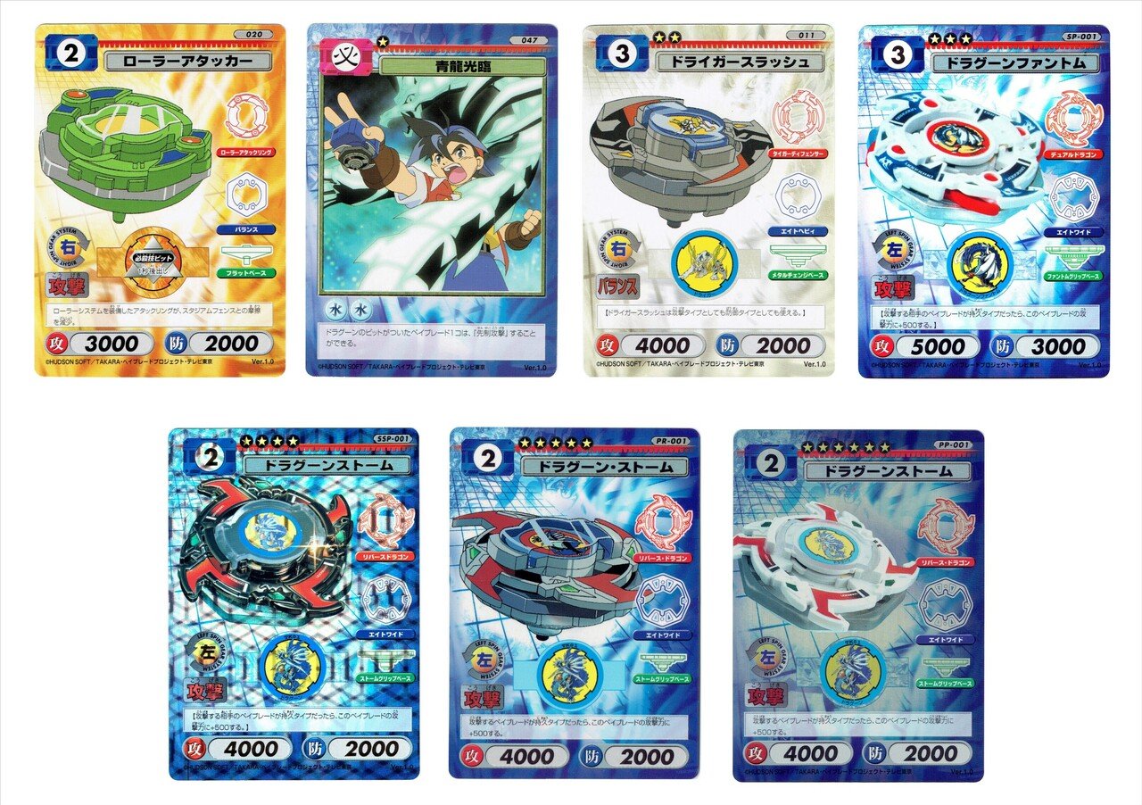 ベイブレードC.C.G.(ベイブレード キャラクターカードゲーム)を ベイブレードC.C.G.(ベイブレード キャラクターカードゲーム)を