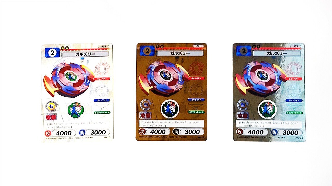 ベイブレードC.C.G.(ベイブレード キャラクターカードゲーム)を ベイブレードC.C.G.(ベイブレード キャラクターカードゲーム)を