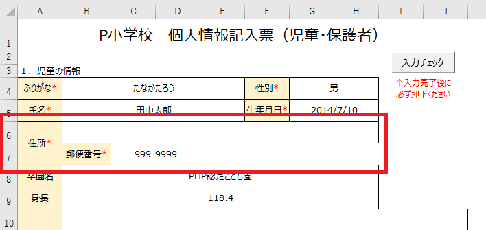 019_フォーム改造