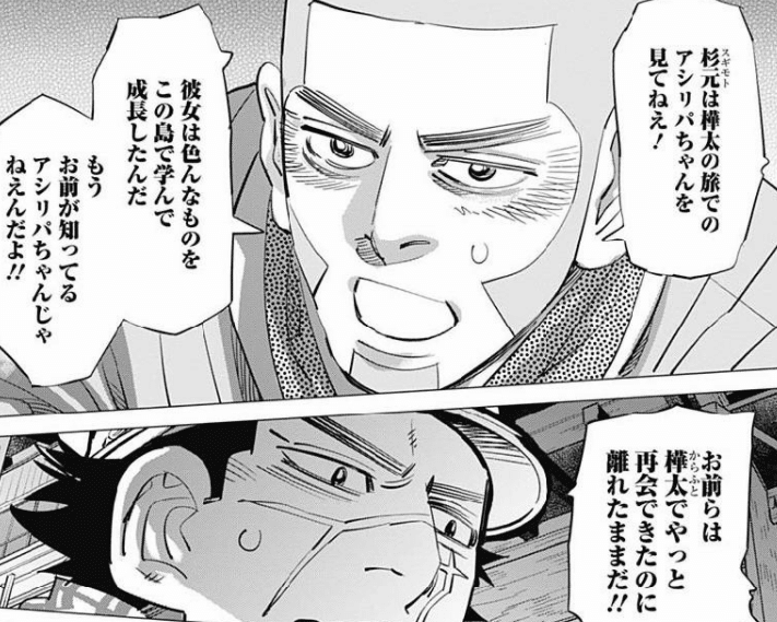 ゴールデンカムイ 原点回帰 三人旅に戻る 札幌編前日まで 211話 242話 よしき Erg好き Note ゴールデンカムイ 原点回帰 三人旅に戻る 札幌編前日まで 211話 242話 よしき Erg好き Note