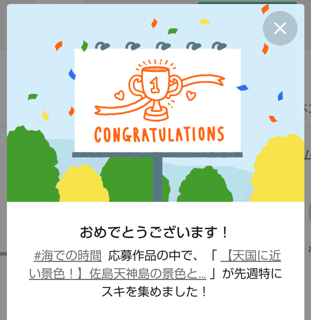 ナンバー1佐島