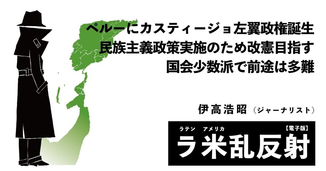 左翼政権