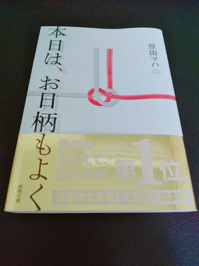 本日はお日柄もよく の新着タグ記事一覧 Note つくる つながる とどける