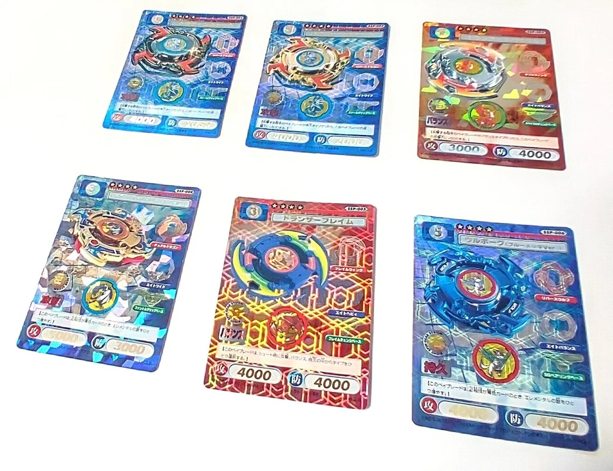 ベイブレードC.C.G.(ベイブレード キャラクターカードゲーム)を集め 