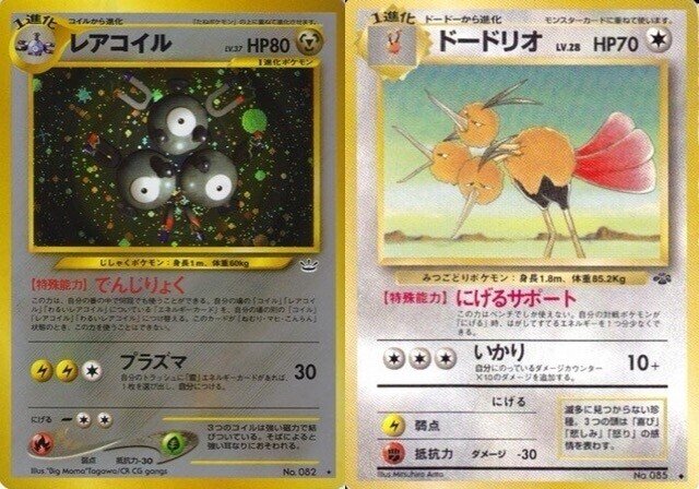 高槻方面大会使用デッキ紹介 レアコイルショック Nafuda Note