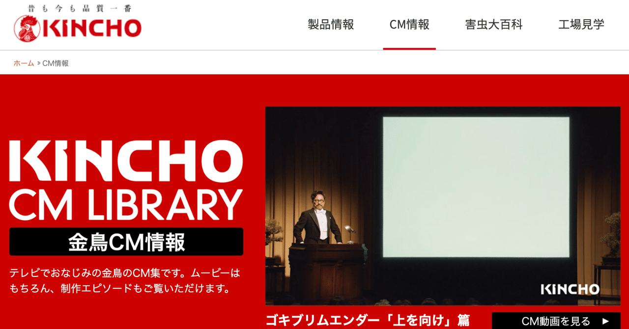 Kinchoの広告が 攻め続けられるのは 事前会議で企画を丸くしないかららしい 徳力基彦 Tokuriki Note Kinchoの広告が 攻め続けられるのは 事前会議で企画を丸くしないかららしい 徳力基彦 Tokuriki Note