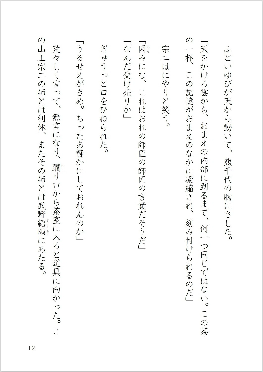 画像13