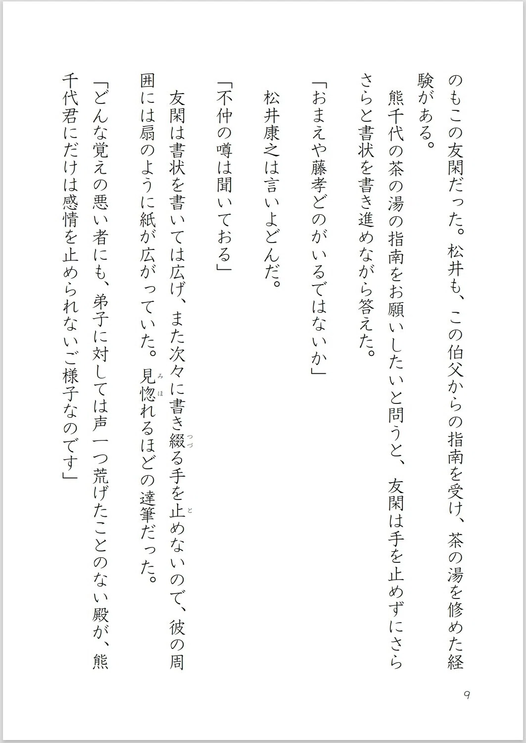 画像10