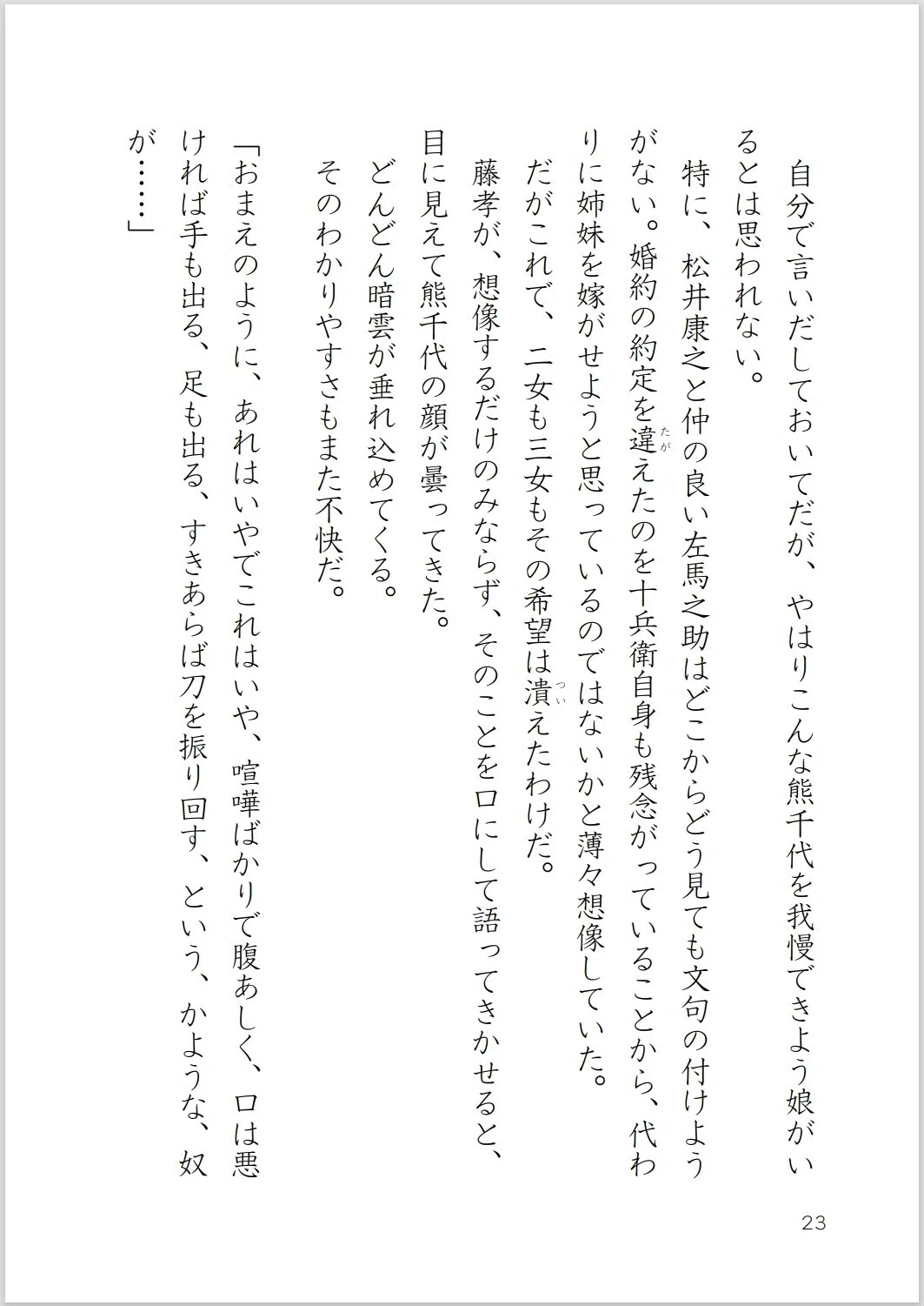 画像24