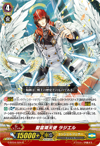 超克せし旅立ちの翼 ｜ 「カードファイト!! ヴァンガード」 TCG