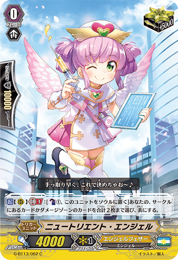 Pスタン エンジェルフェザー マルクトメレク軸 Ver.1.2 2021.8｜おりべ