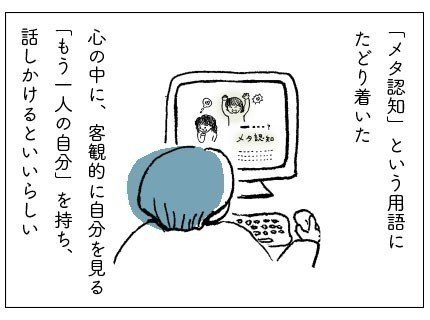 タモ認知２