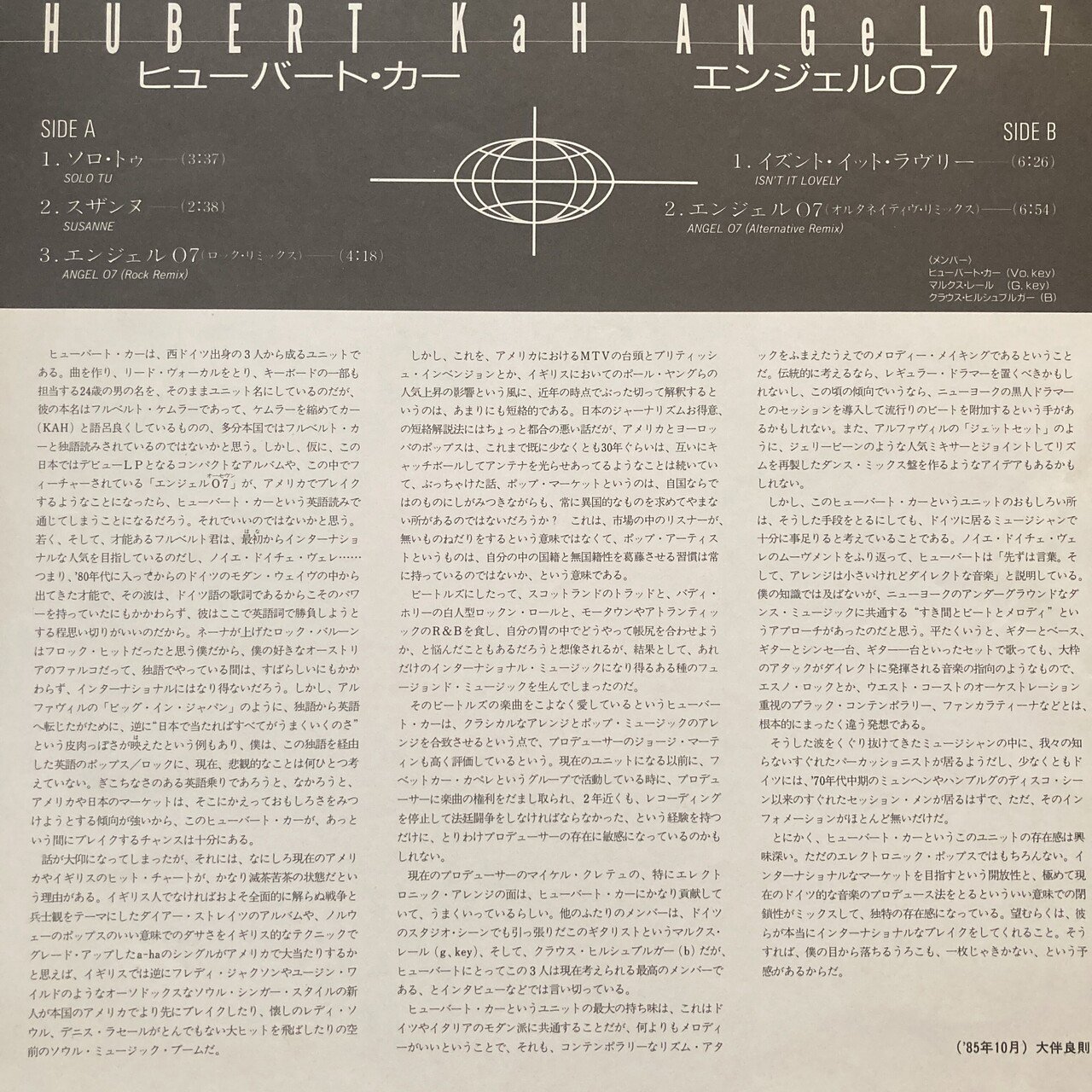 SO80S PRESENTS HUBERT KAH　ヒューバートカー Amazon.co.jp: So80s Presents Hubert Kah: ミュージック