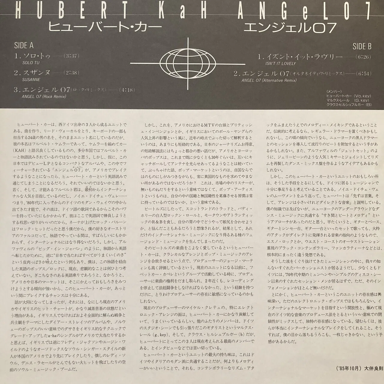 レコード】Hubert Kah / Angel 07(1985)｜マサ | 洋楽情報