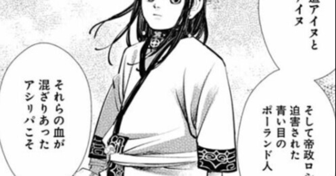 ゴールデンカムイ 札幌ビール工場編 243話 265話 よしき Note ゴールデンカムイ 札幌ビール工場編 243話 265話 よしき Note