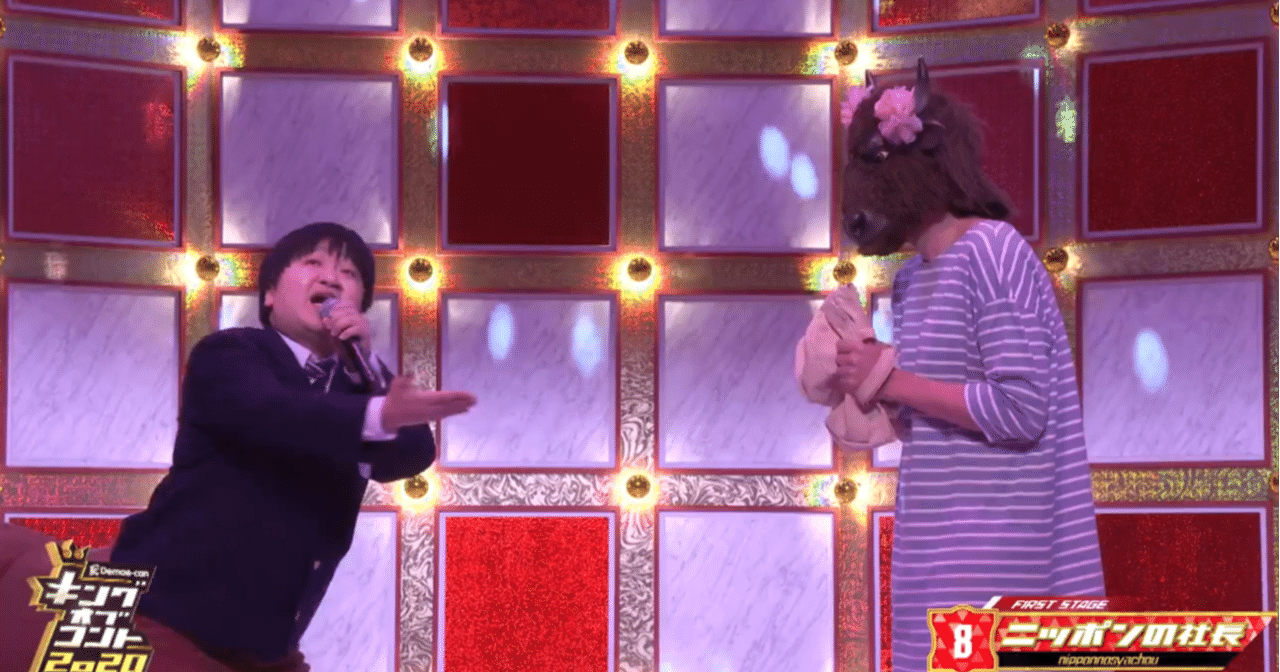 21追記 キングオブコントのネタとかで使われている曲のプレイリスト Dogu219 Note 21追記 キングオブコントのネタとかで使われている曲のプレイリスト Dogu219 Note