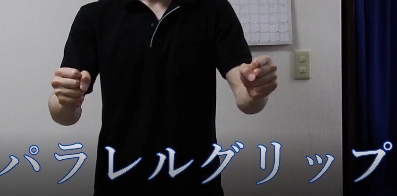 パラレルを拡大表示