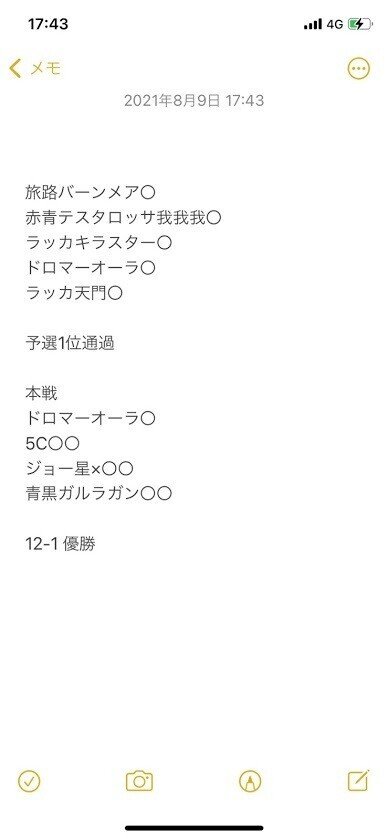 フルパワー】リースノヴァ【アドバンス・デッキ解説】｜まっつー