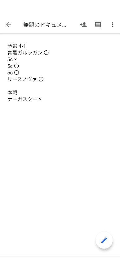 フルパワー】リースノヴァ【アドバンス・デッキ解説】｜まっつー