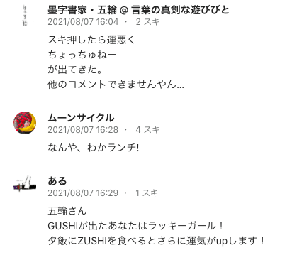 8月のお招きー2 4作品 あるちゃん みーみーちゃん あるさん 5作品目はミーミーさんちの息子くん作ランチ 墨字書家 五輪 言葉の真剣な遊びびと Note